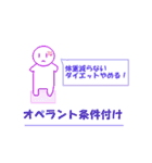 管理栄養士国家試験対策スタンプ栄養教育論（個別スタンプ：12）