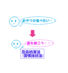 管理栄養士国家試験対策スタンプ栄養教育論（個別スタンプ：16）