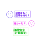 管理栄養士国家試験対策スタンプ栄養教育論（個別スタンプ：17）