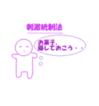 管理栄養士国家試験対策スタンプ栄養教育論（個別スタンプ：18）