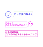 管理栄養士国家試験対策スタンプ栄養教育論（個別スタンプ：19）