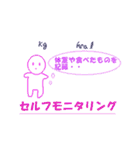 管理栄養士国家試験対策スタンプ栄養教育論（個別スタンプ：20）