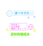管理栄養士国家試験対策スタンプ栄養教育論（個別スタンプ：21）