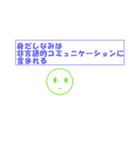 管理栄養士国家試験対策スタンプ栄養教育論（個別スタンプ：24）