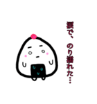 梅おにぎりさん。（個別スタンプ：16）