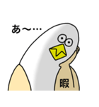 謎の生き物 〜鳥？人間？〜 vol.4（個別スタンプ：5）