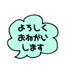 シンプルな敬語をつかったスタンプ（個別スタンプ：20）