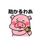 ぶーうた2（個別スタンプ：2）