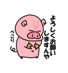 ぶーうた2（個別スタンプ：12）
