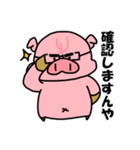 ぶーうた2（個別スタンプ：23）