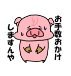 ぶーうた2（個別スタンプ：34）