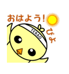てらぴよ（個別スタンプ：1）