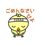てらぴよ（個別スタンプ：3）