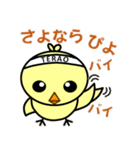 てらぴよ（個別スタンプ：8）