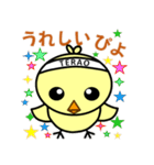 てらぴよ（個別スタンプ：11）