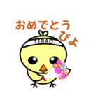 てらぴよ（個別スタンプ：17）