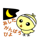 てらぴよ（個別スタンプ：22）