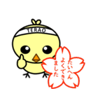 てらぴよ（個別スタンプ：26）