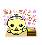 てらぴよ（個別スタンプ：35）