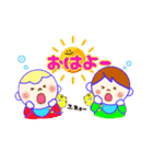 ふたごの兄弟とトラ（個別スタンプ：11）