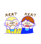 ふたごの兄弟とトラ（個別スタンプ：16）