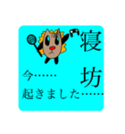 タキャグリと遊ぶスタンプ（個別スタンプ：6）