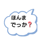 関西弁 吹き出し（個別スタンプ：2）