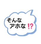 関西弁 吹き出し（個別スタンプ：3）