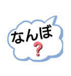 関西弁 吹き出し（個別スタンプ：6）