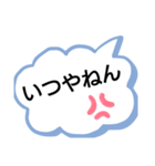 関西弁 吹き出し（個別スタンプ：8）