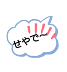 関西弁 吹き出し（個別スタンプ：9）