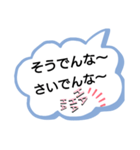 関西弁 吹き出し（個別スタンプ：14）