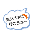 関西弁 吹き出し（個別スタンプ：16）