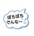 関西弁 吹き出し（個別スタンプ：17）