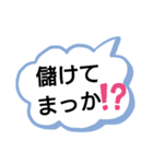 関西弁 吹き出し（個別スタンプ：19）