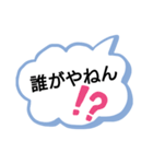 関西弁 吹き出し（個別スタンプ：21）
