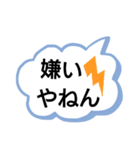 関西弁 吹き出し（個別スタンプ：24）
