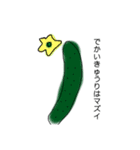 野菜好き？嫌い？（個別スタンプ：4）