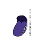 野菜好き？嫌い？（個別スタンプ：6）