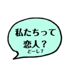 かまってちゃんが彼氏に送る愛のスタンプ（個別スタンプ：35）