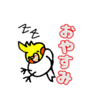 おかめインコ（個別スタンプ：5）