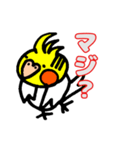 おかめインコ（個別スタンプ：15）