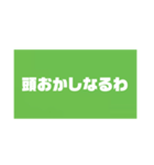緑文字（個別スタンプ：1）