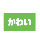 緑文字（個別スタンプ：4）