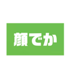 緑文字（個別スタンプ：5）