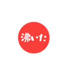 もう若者だけのコトバではない（個別スタンプ：18）