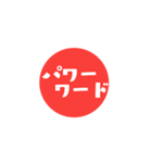 もう若者だけのコトバではない（個別スタンプ：35）