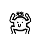 まるいせいぶつ（個別スタンプ：3）