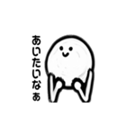 まるいせいぶつ（個別スタンプ：30）