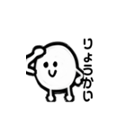 まるいせいぶつ（個別スタンプ：40）